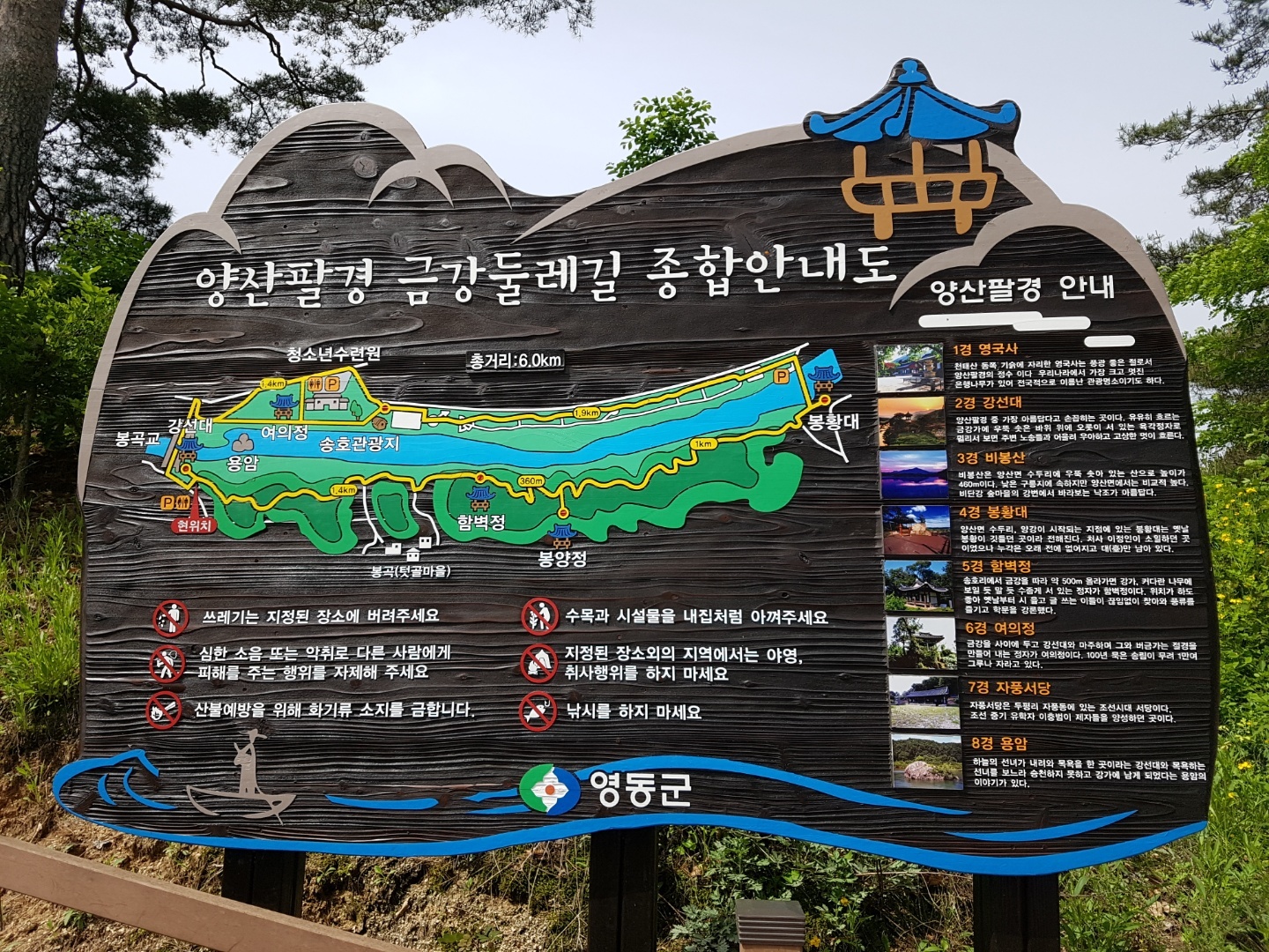 황골민박