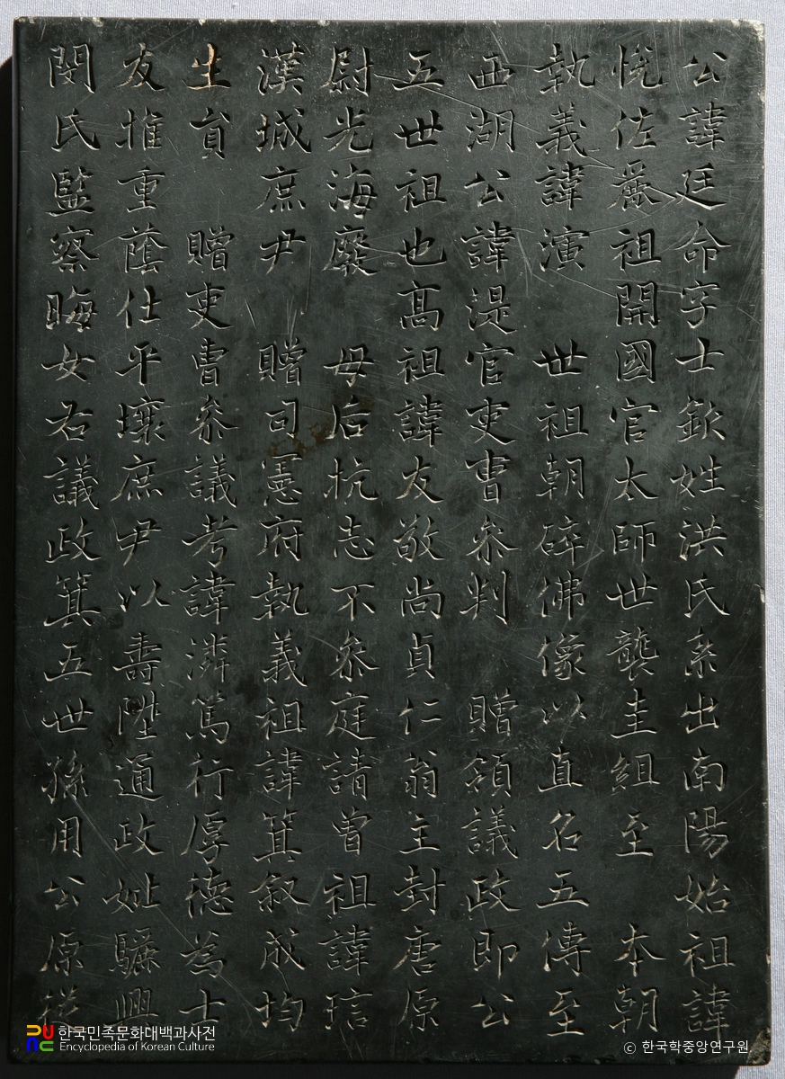 홍정명지석