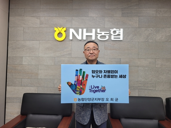 투게더