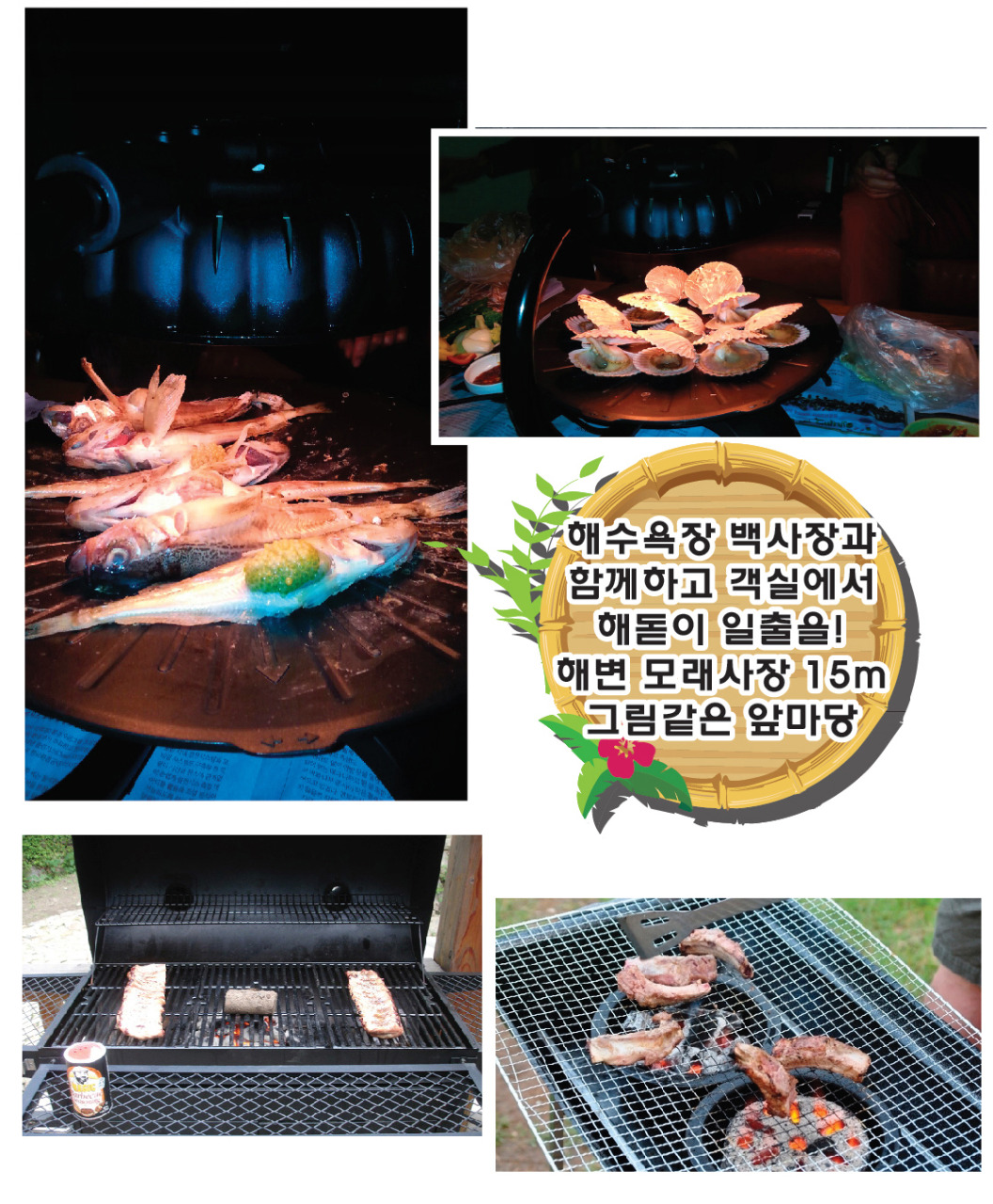 금산별빛팬션민박