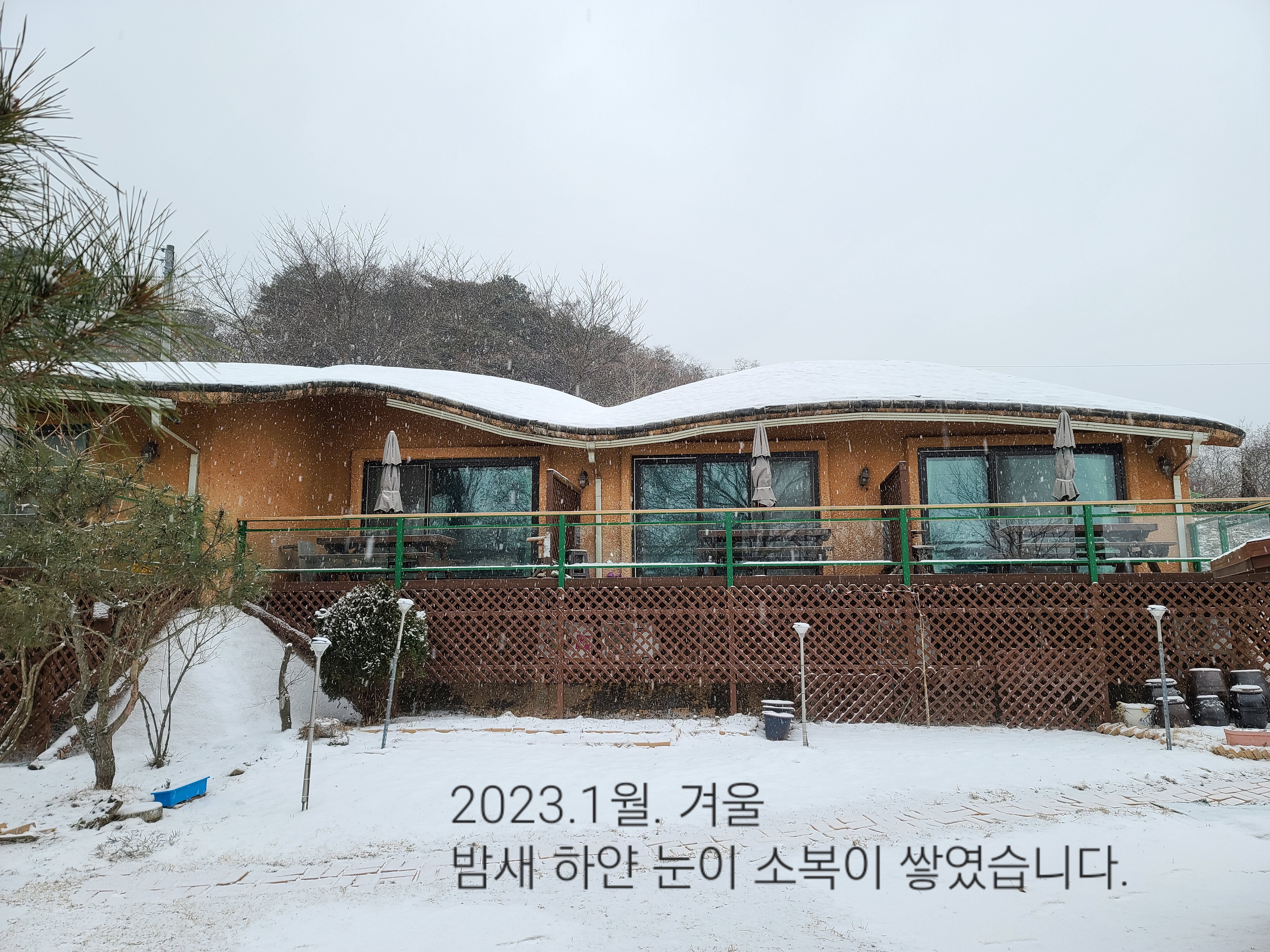 참살이황토집