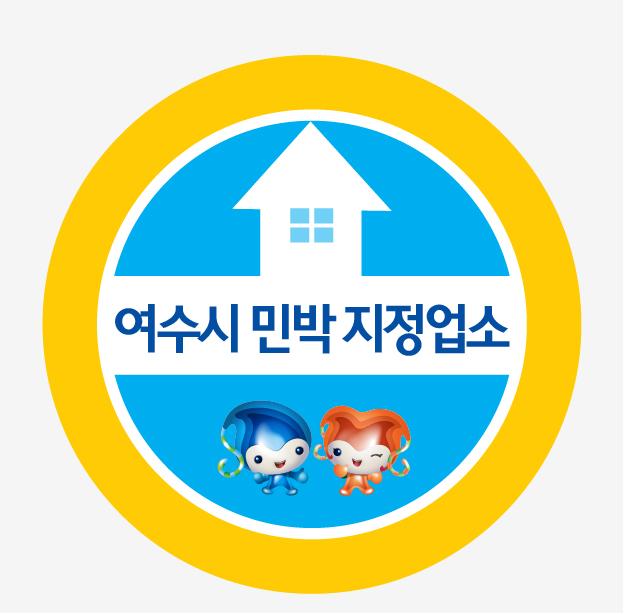 여수민박