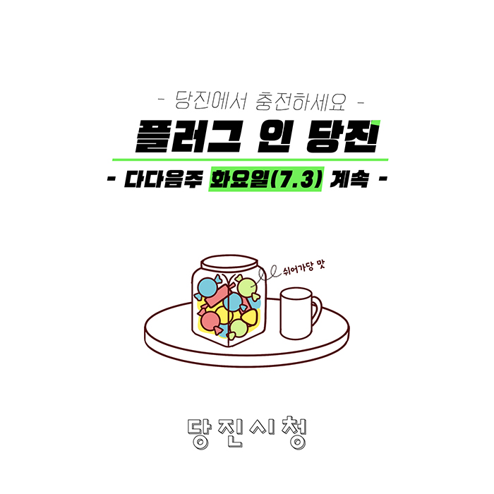 쉬어가는곳