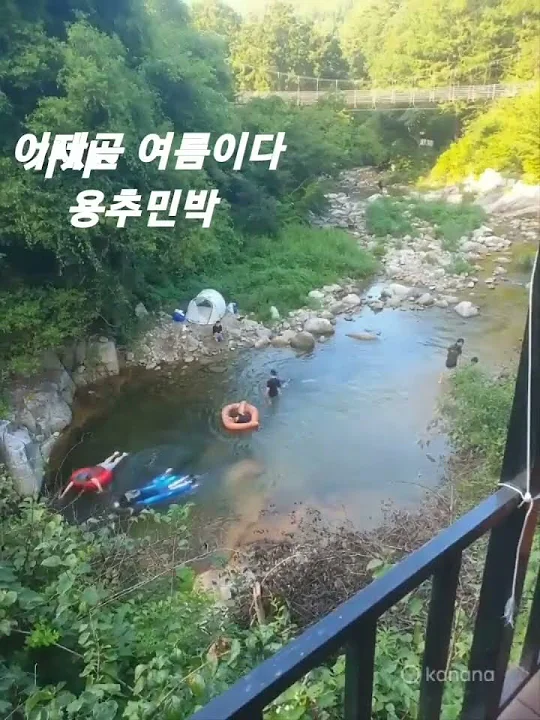 수도민박