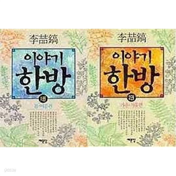 봄여름가을이야기