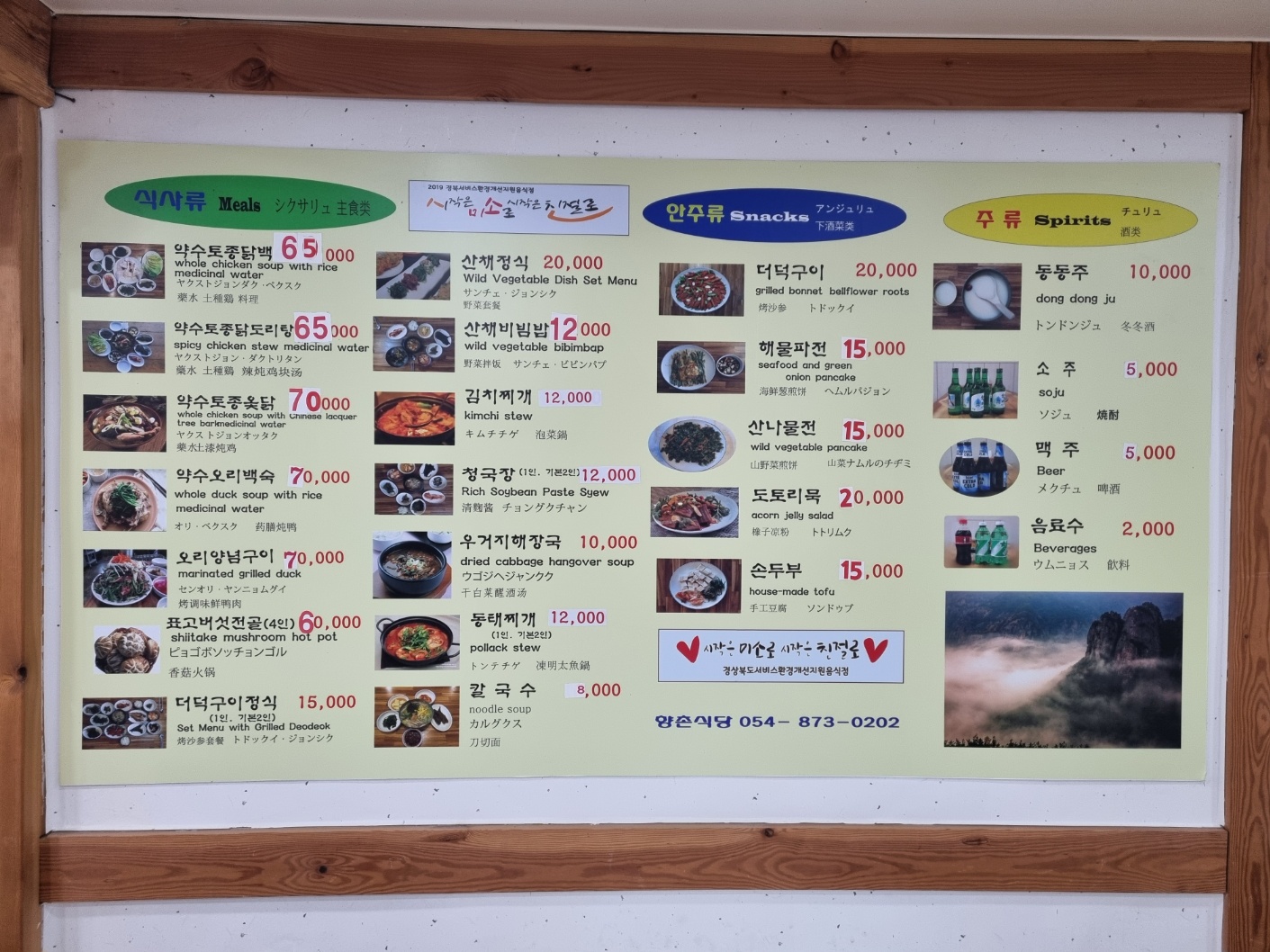 향촌민박