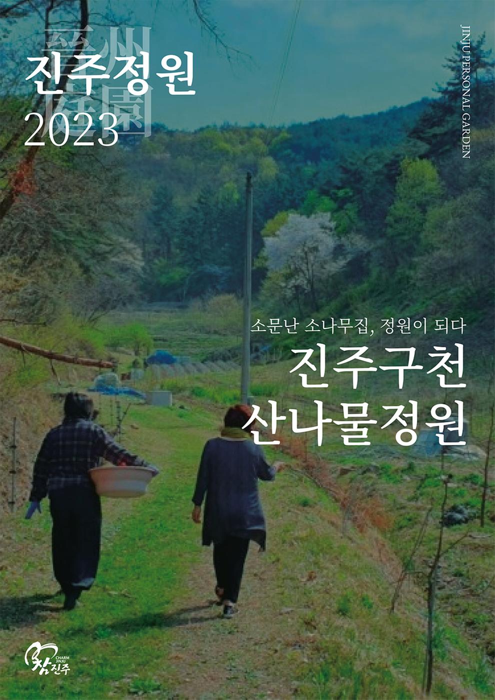 풀벌레