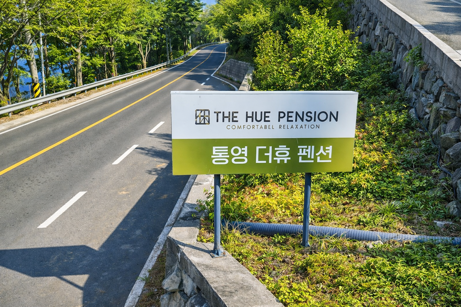 휴펜션