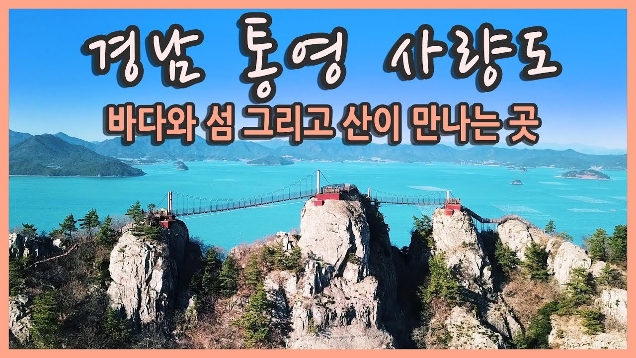 사량도의아침펜션