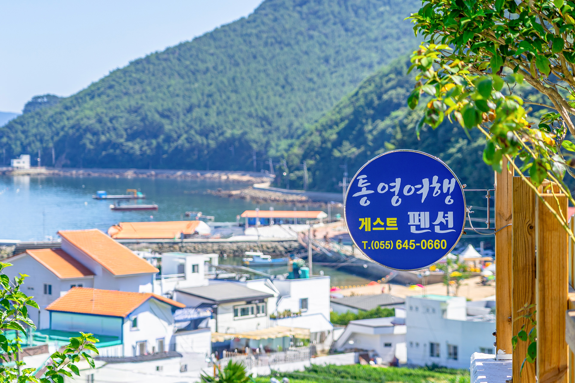 통영여행게스트펜션