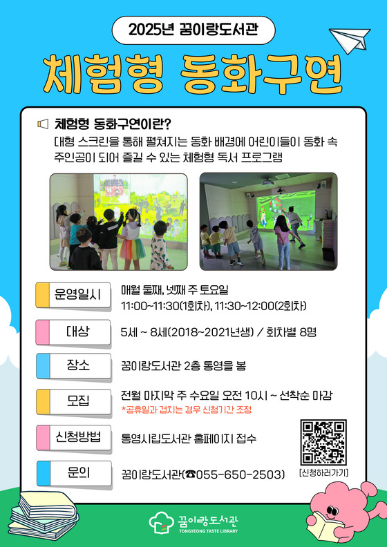 피노키오