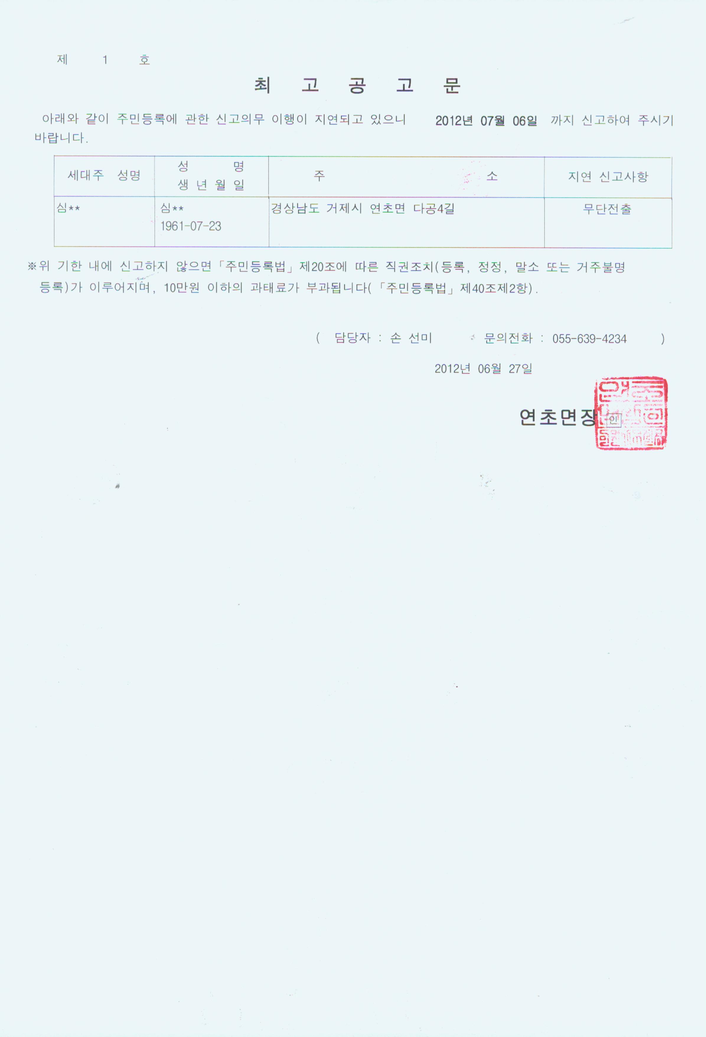 머물다 연초