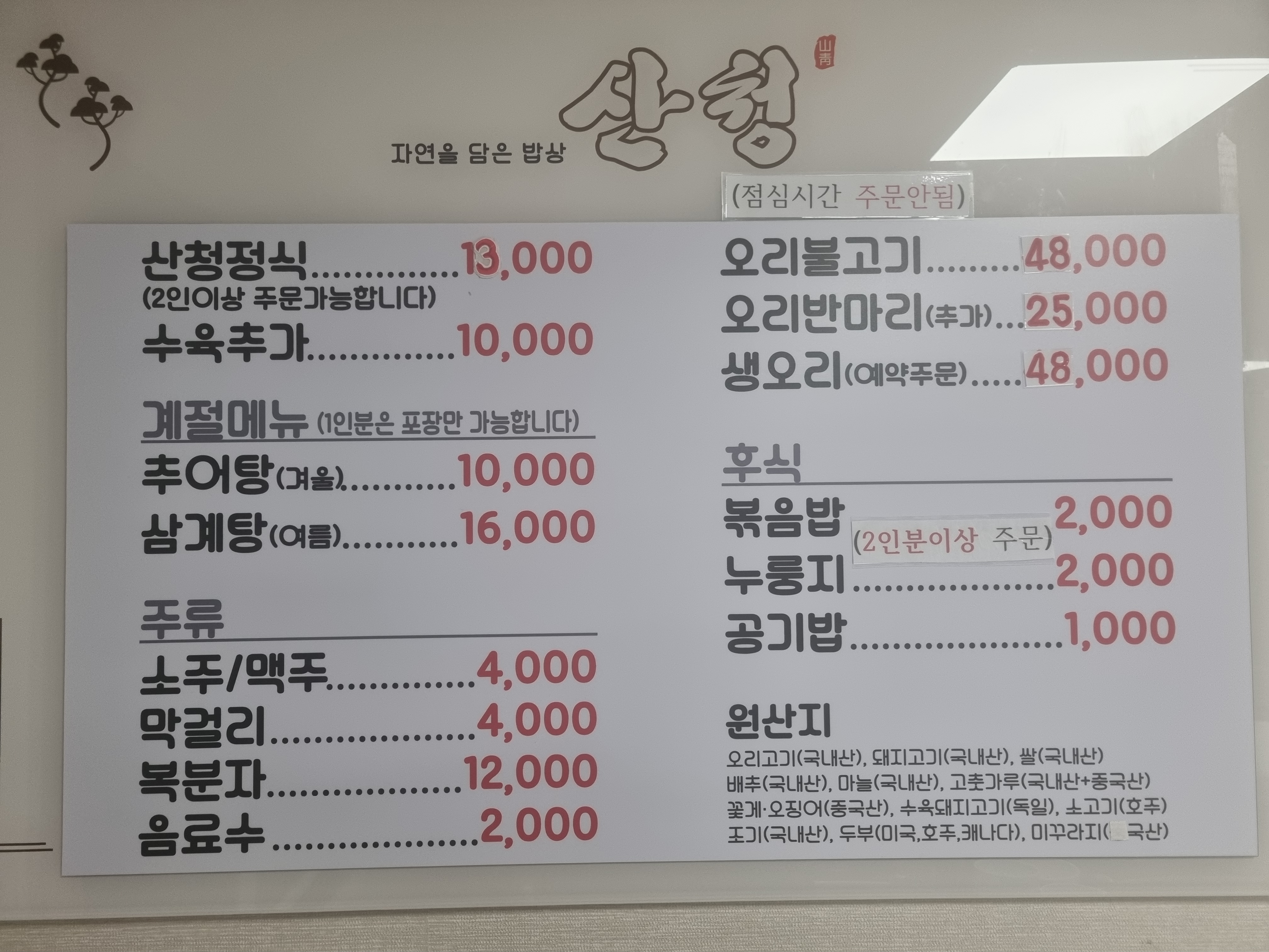 별따라꽃따라
