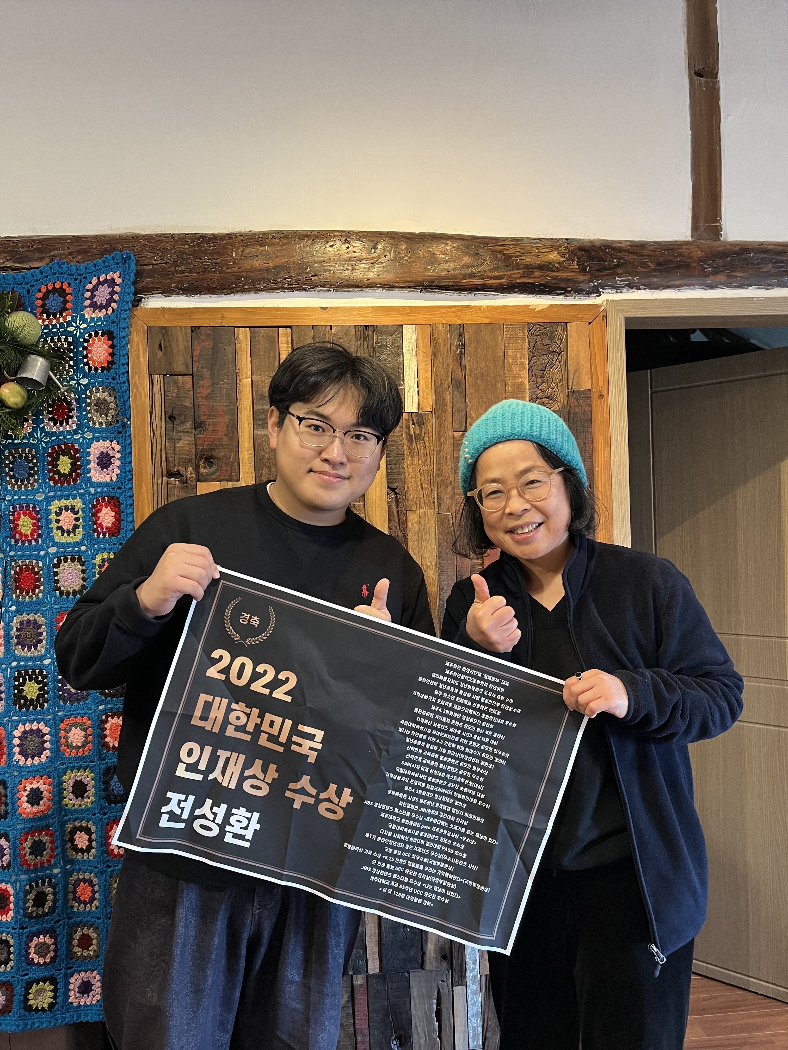 우영팟민박