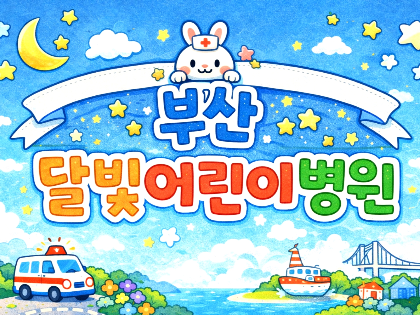 더달빛